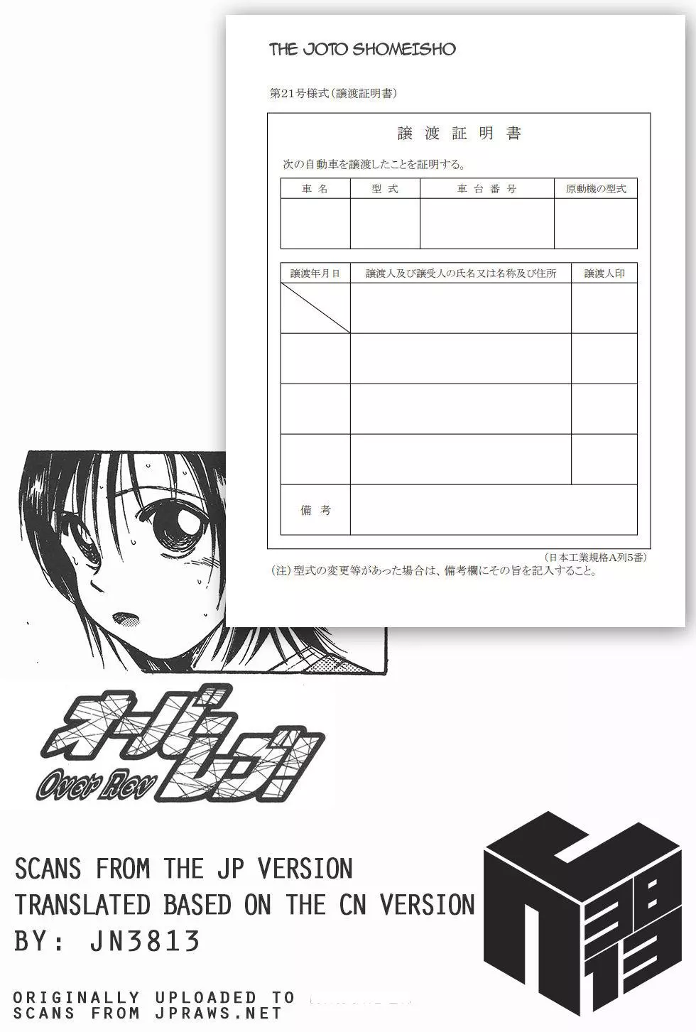 Manga page 18