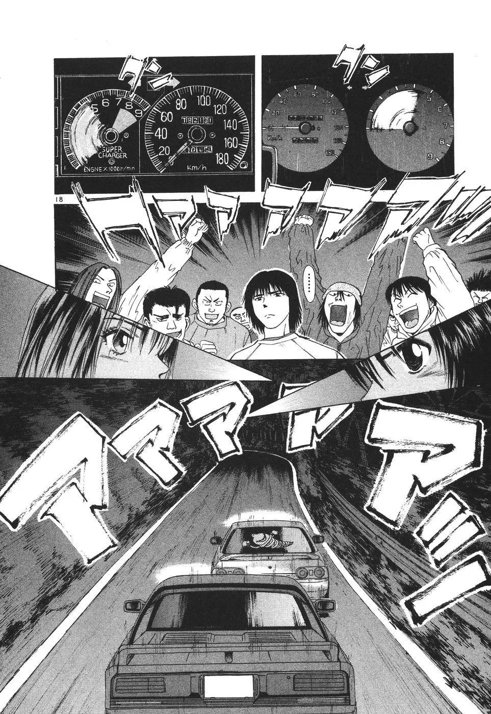 Manga page 17