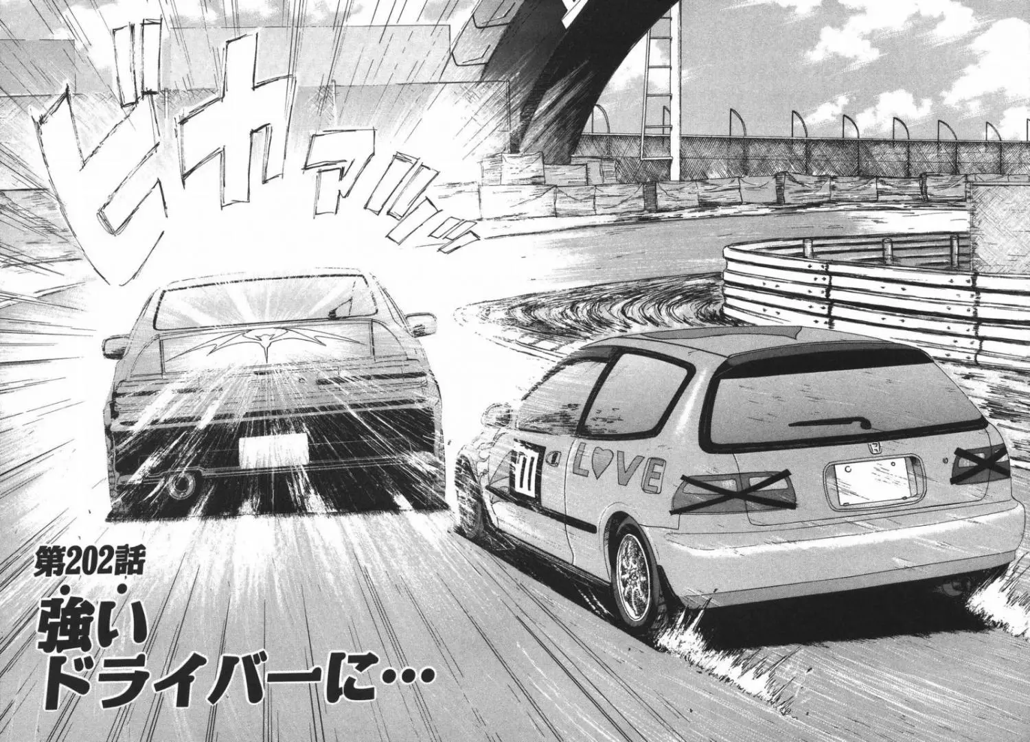 Manga page 2
