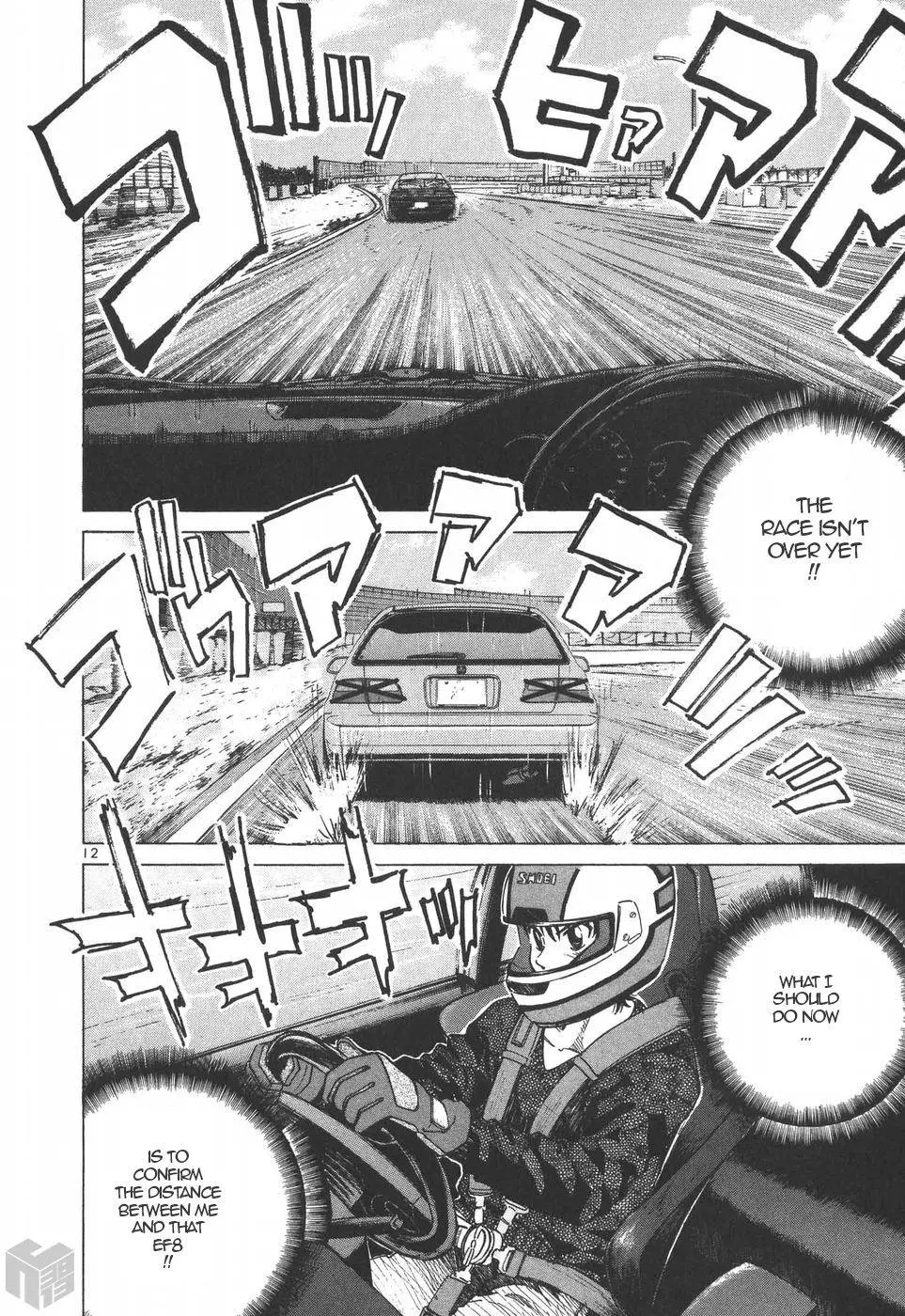 Manga page 11