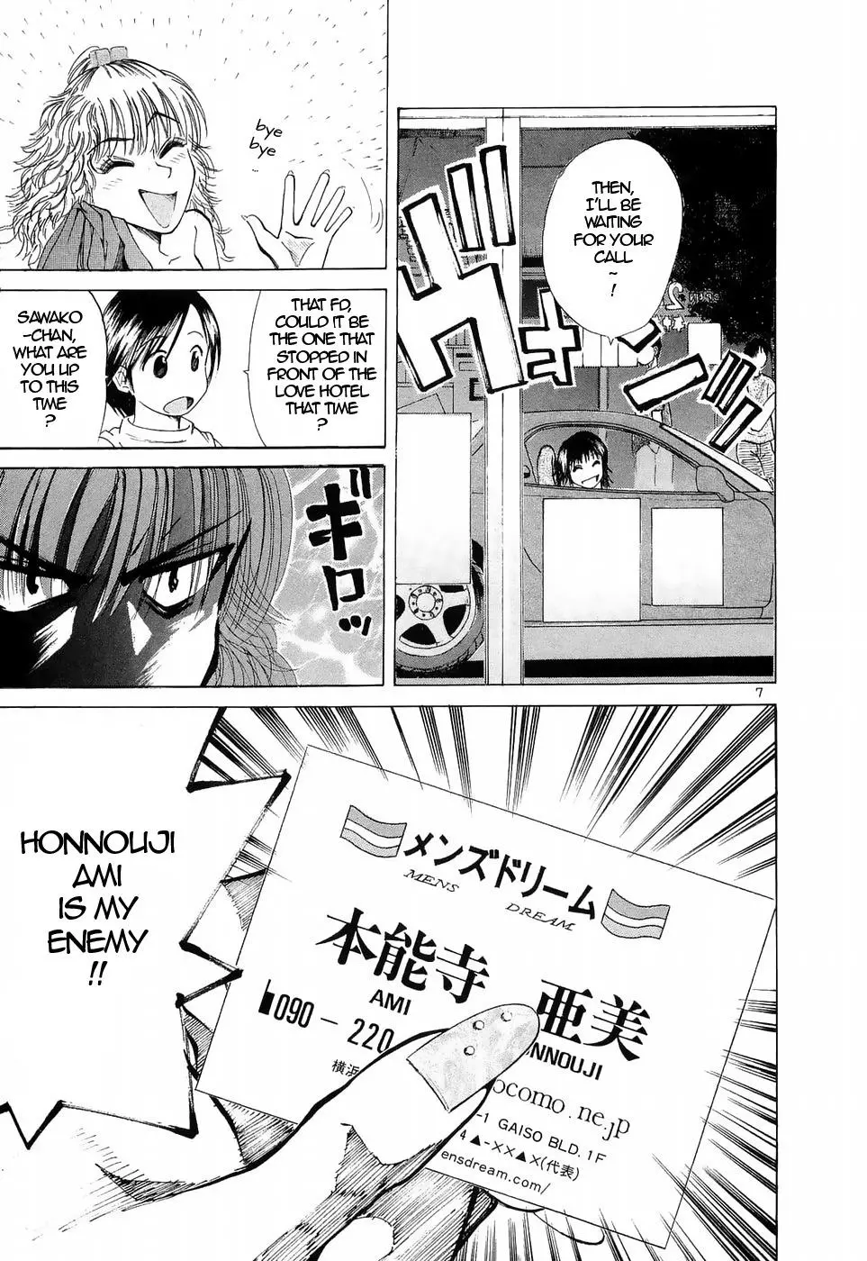 Manga page 7