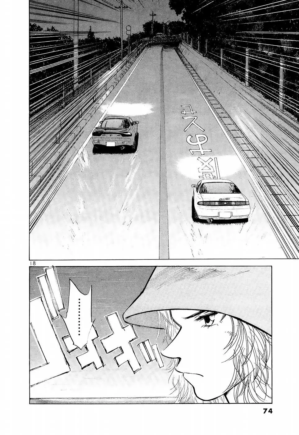 Manga page 17