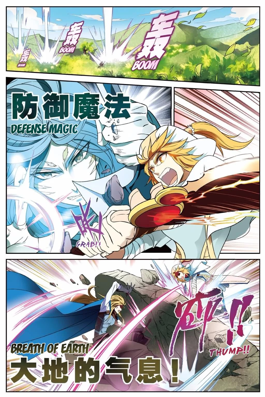 Manga page 4