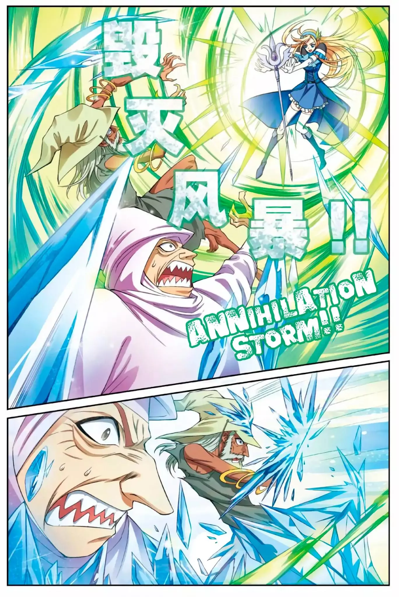 Manga page 14