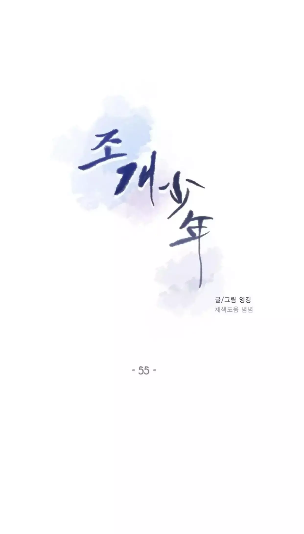 Manga page 31