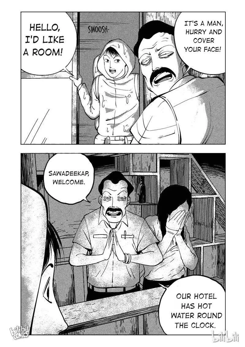 Manga page 3