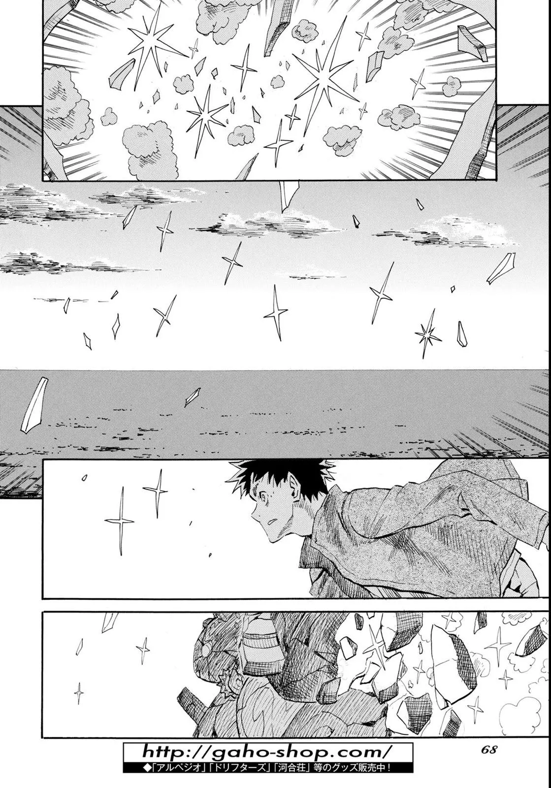 Manga page 20
