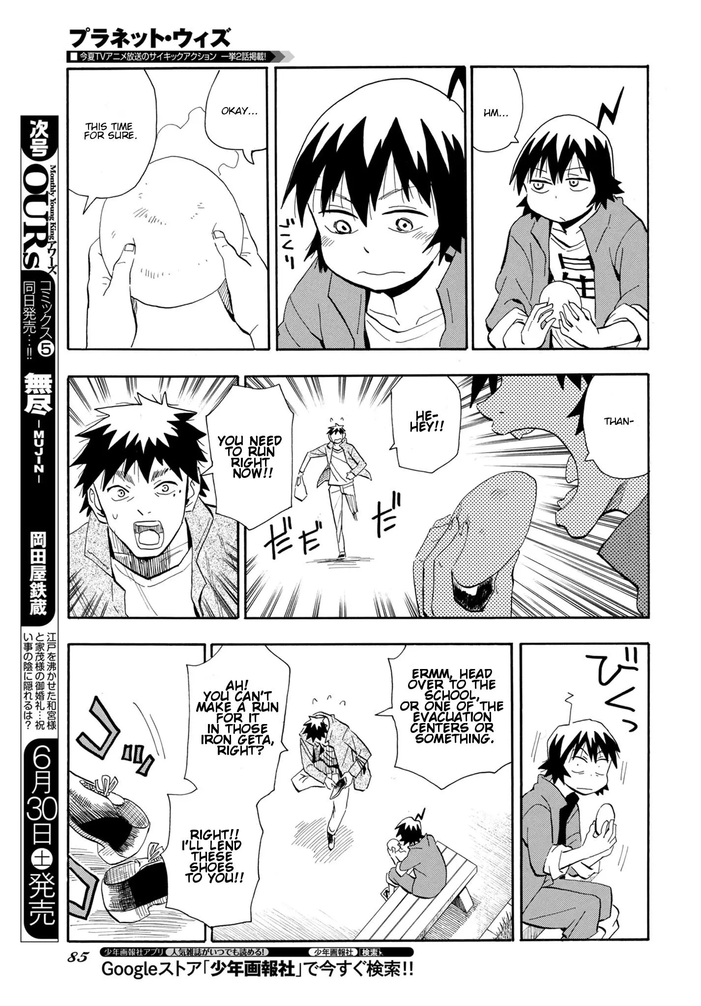 Manga page 27