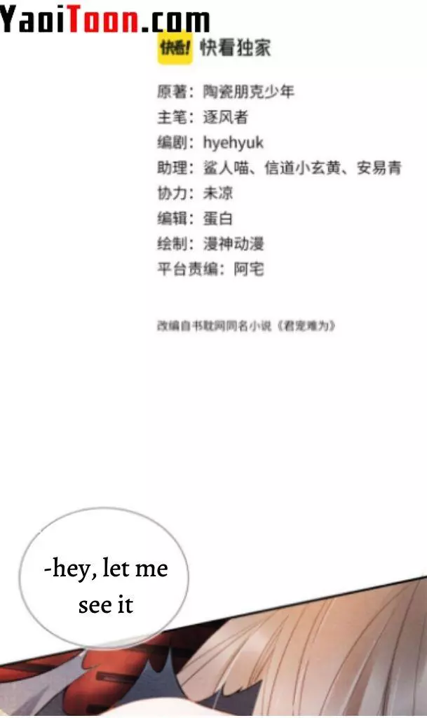 Manga page 3