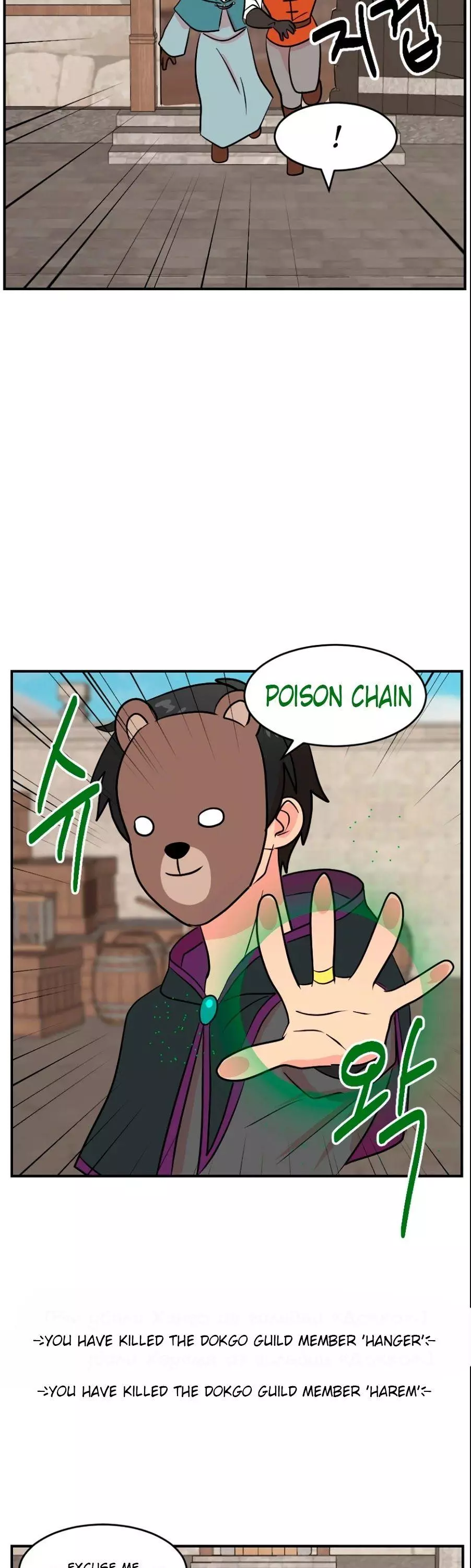 Manga page 23