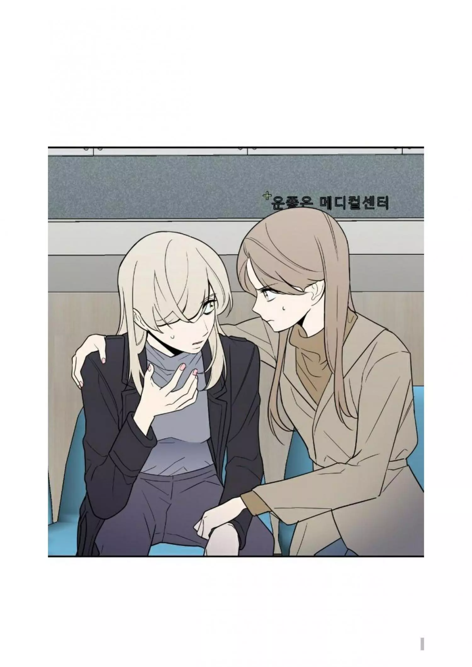 Manga page 68