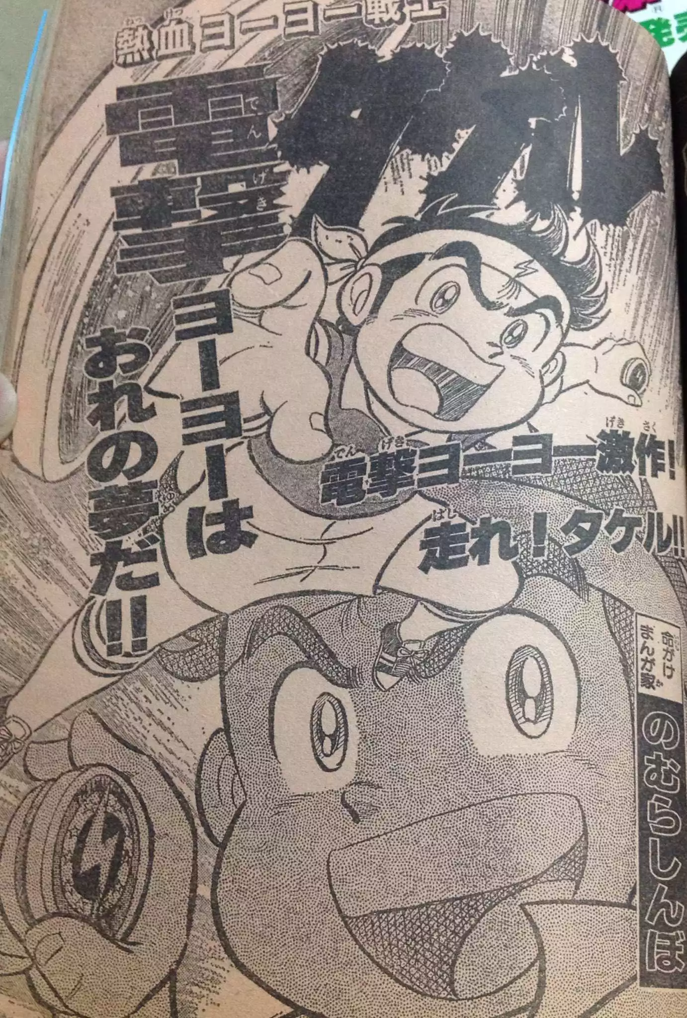 Manga page 37