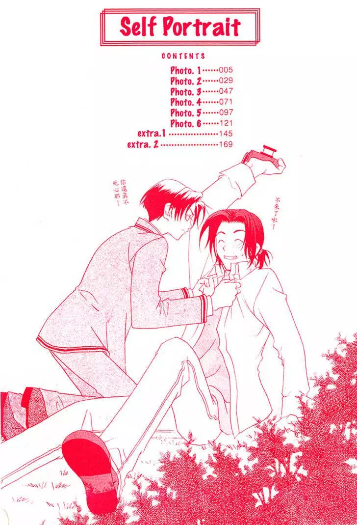 Manga page 3