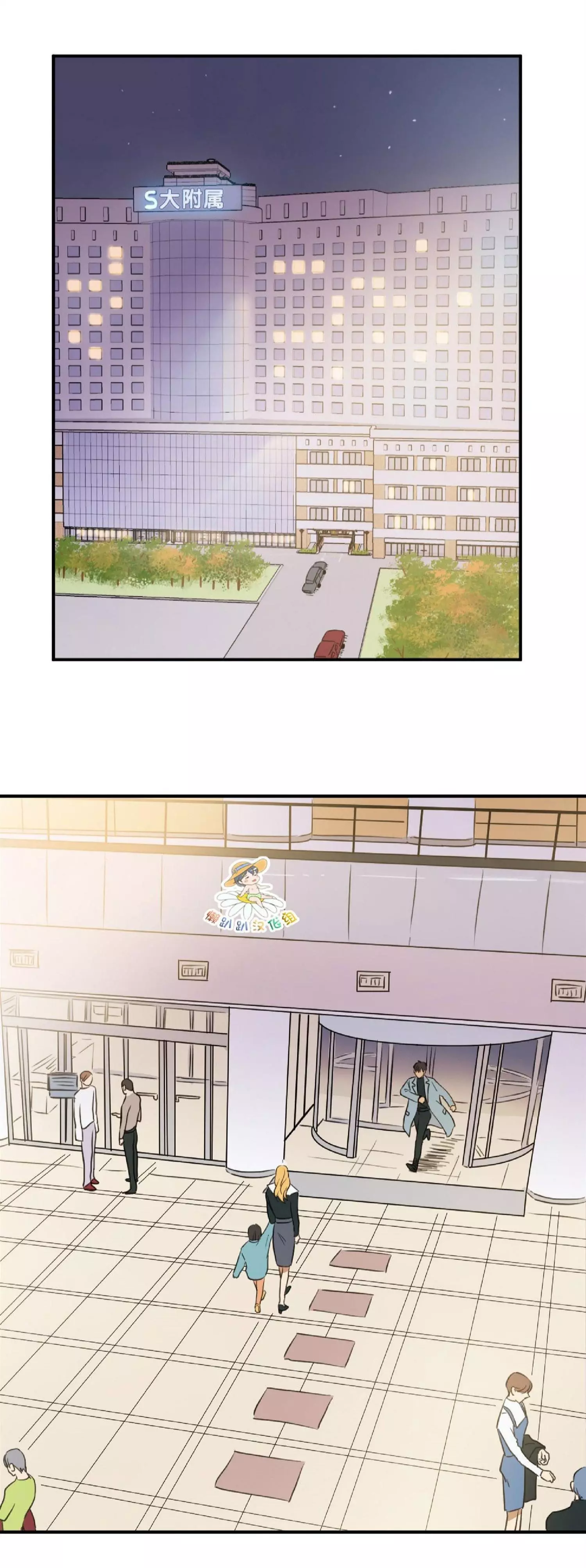 Manga page 19