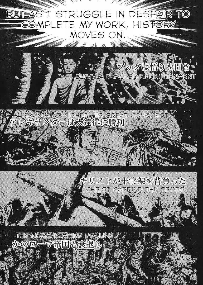 Manga page 33