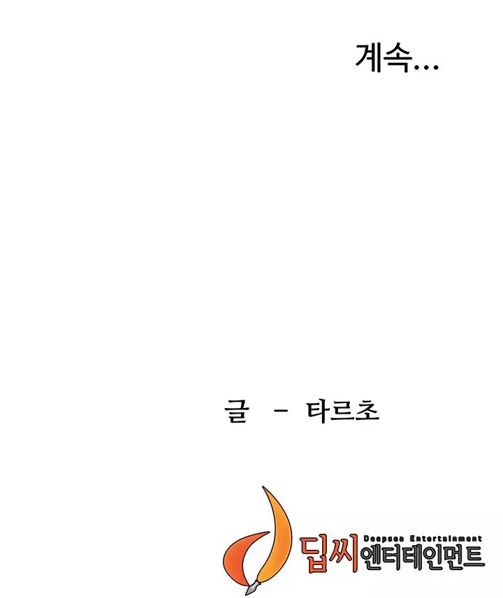 Manga page 109