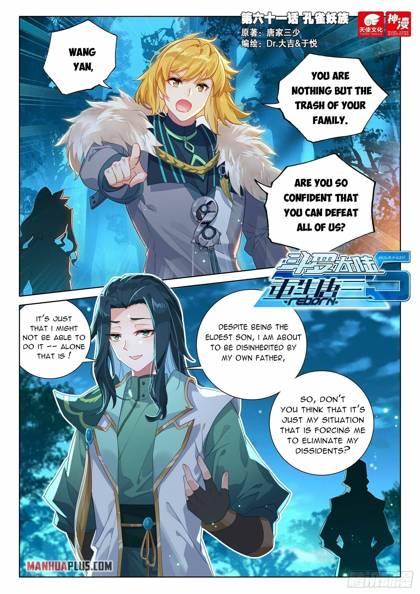 Manga page 2