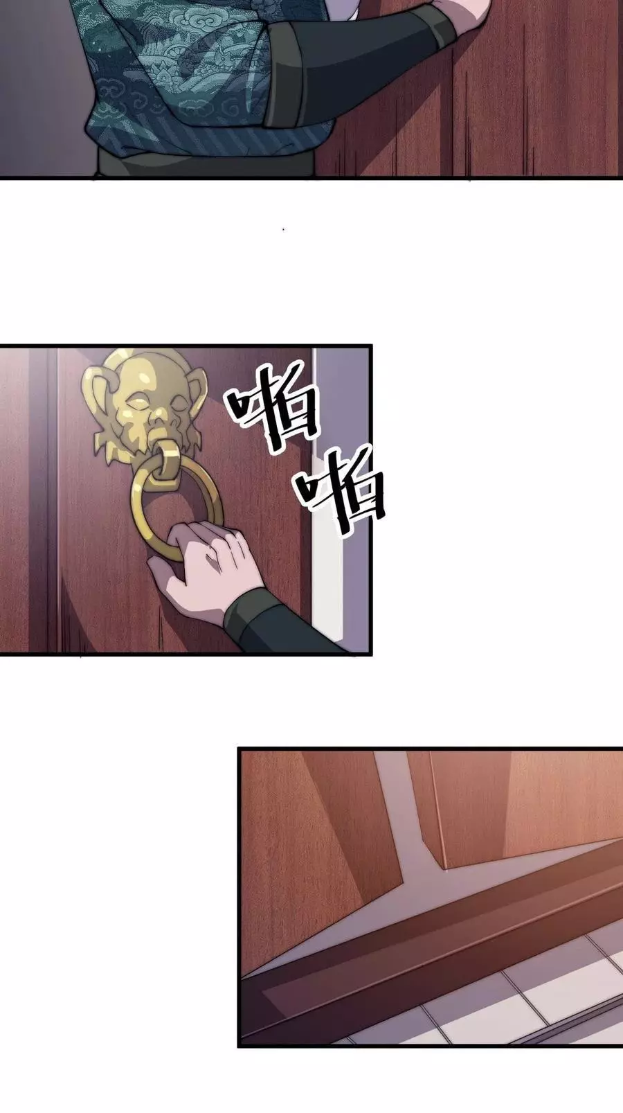 Manga page 24