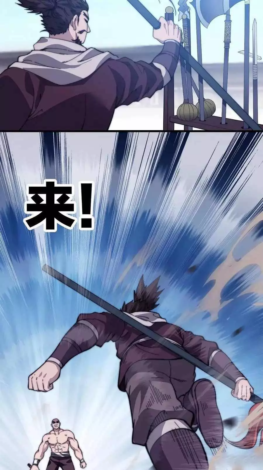 Manga page 17