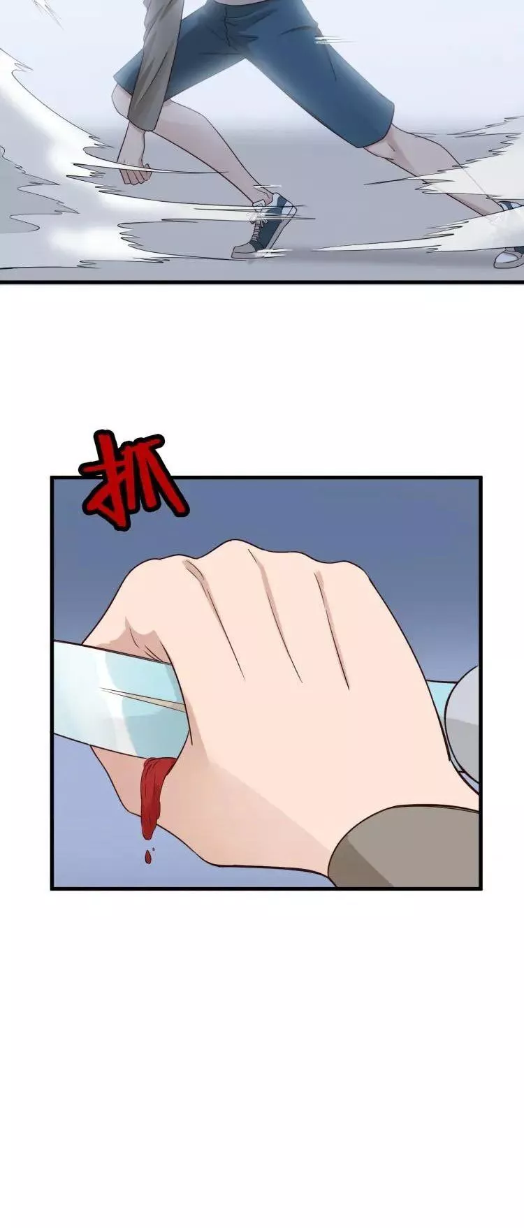 Manga page 27