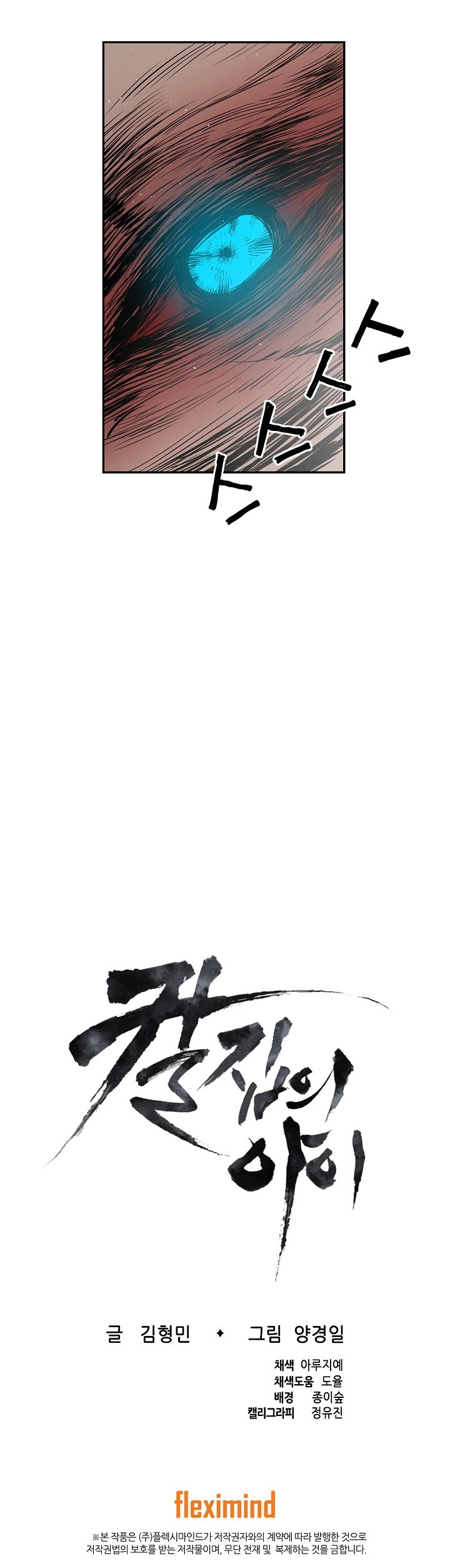 Manga page 58