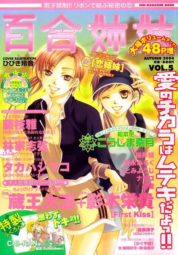 Manga page 3
