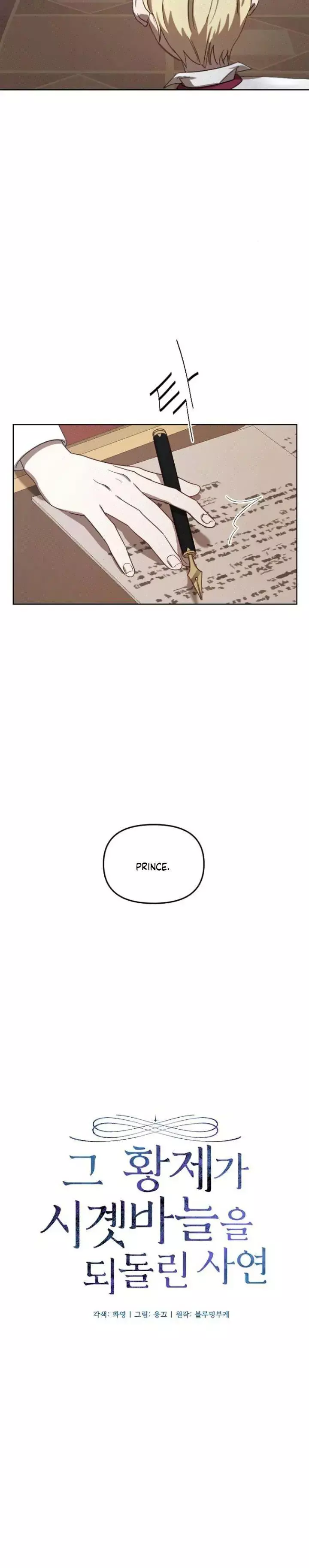 Manga page 3