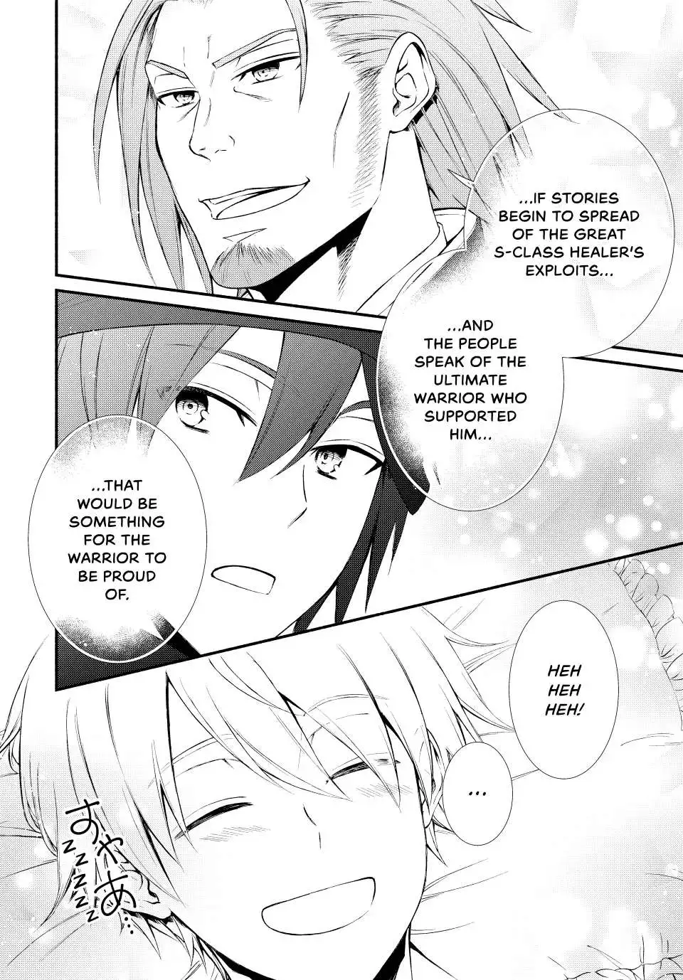 Manga page 29