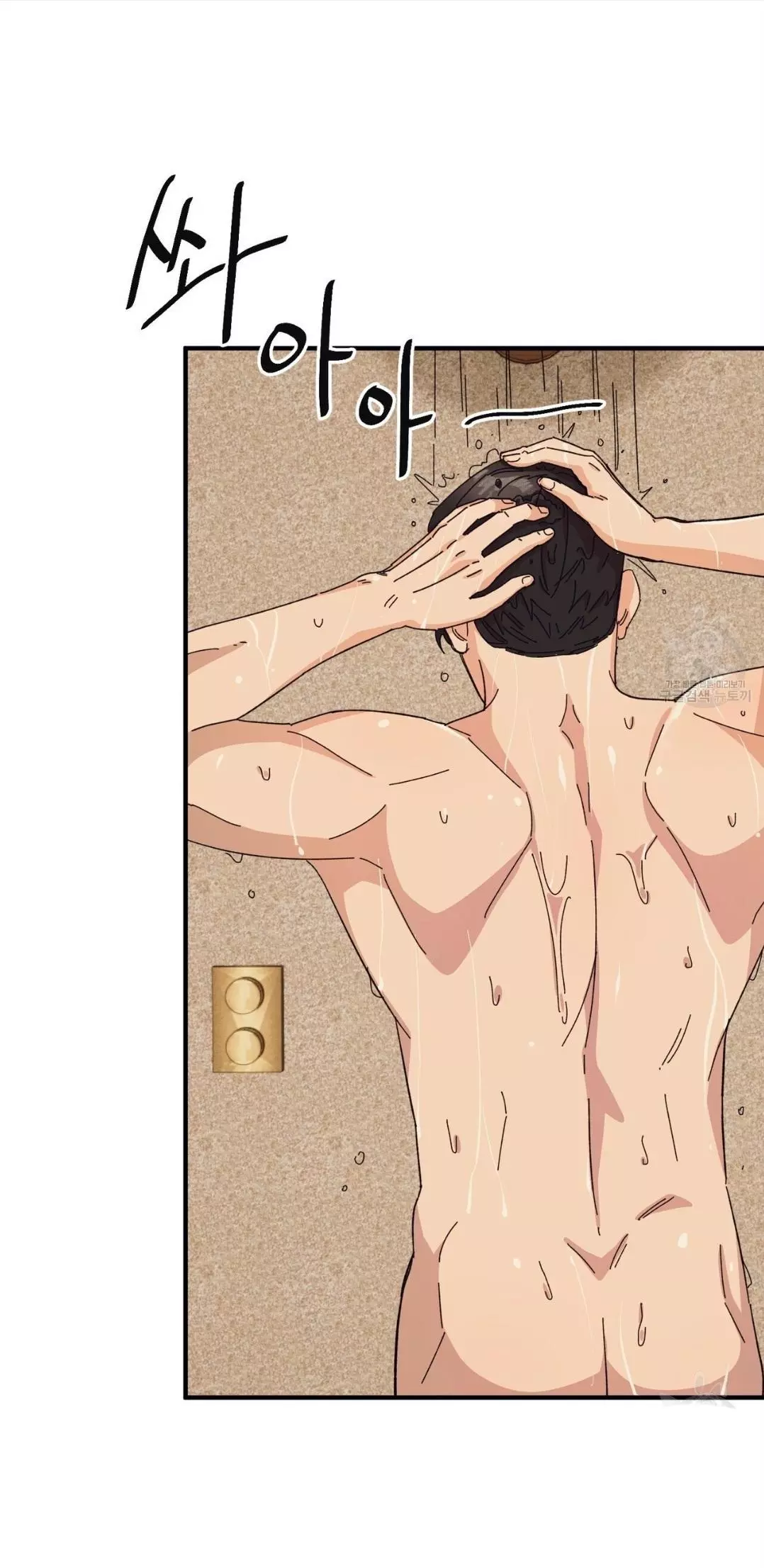 Manga page 53