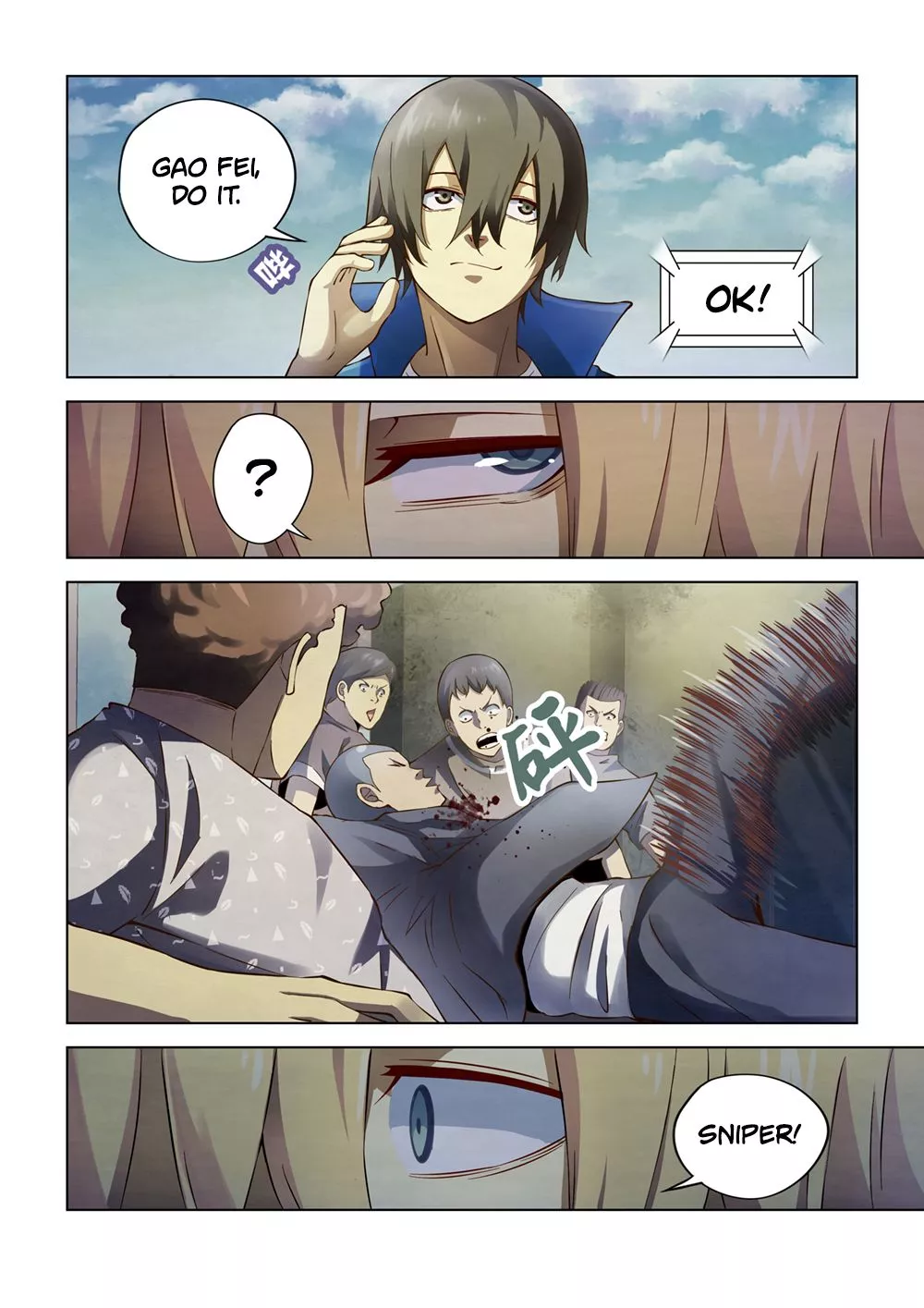 Manga page 3
