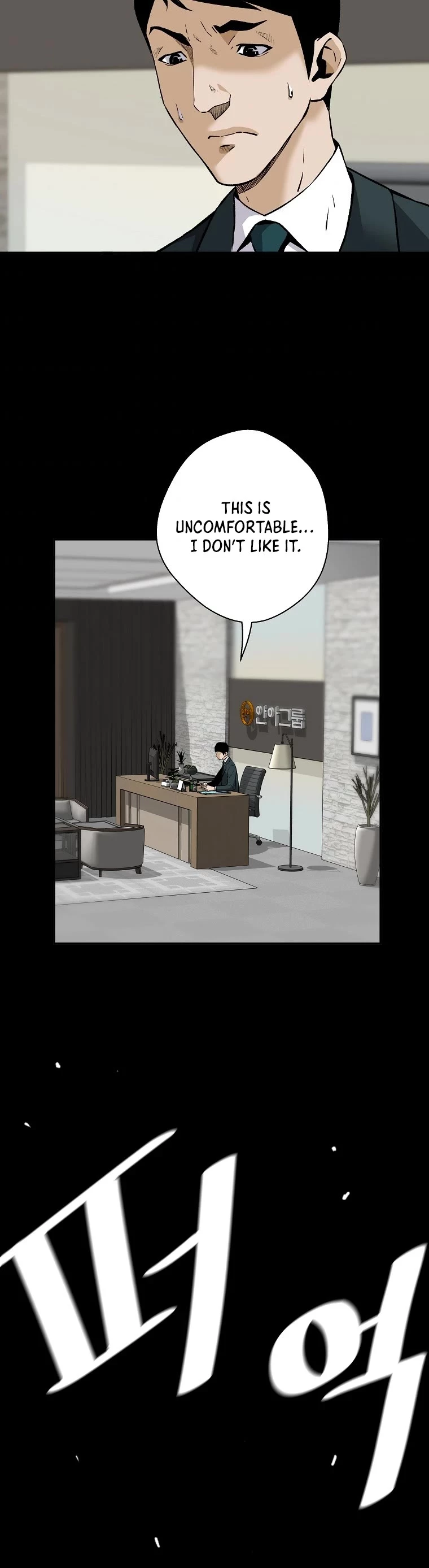 Manga page 6