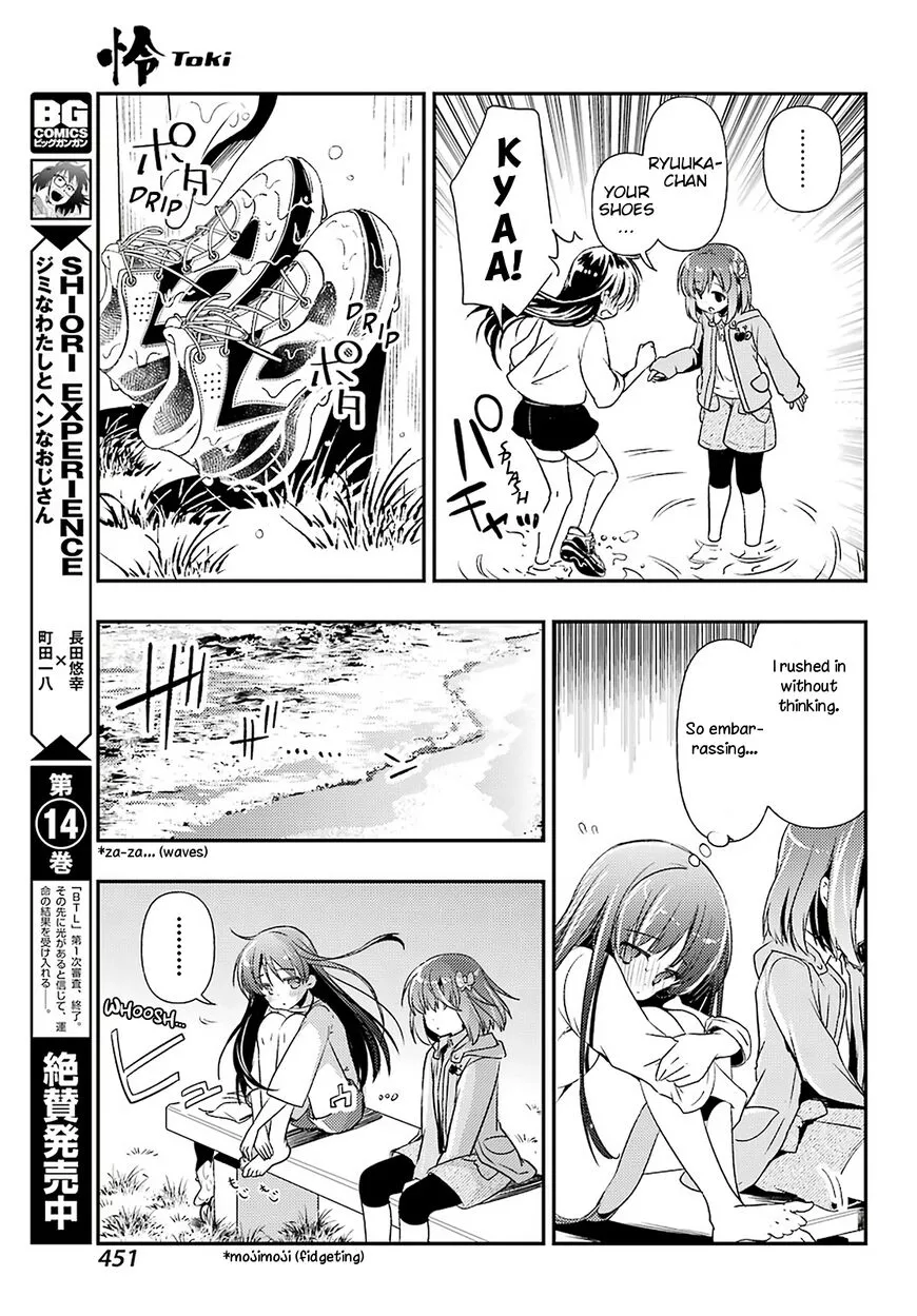 Manga page 12