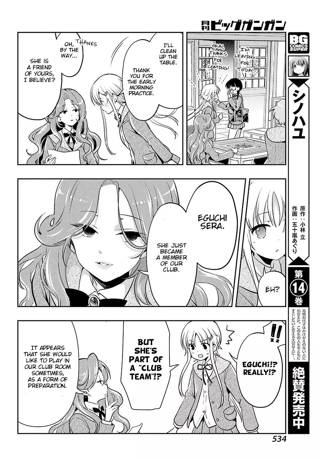 Manga page 8