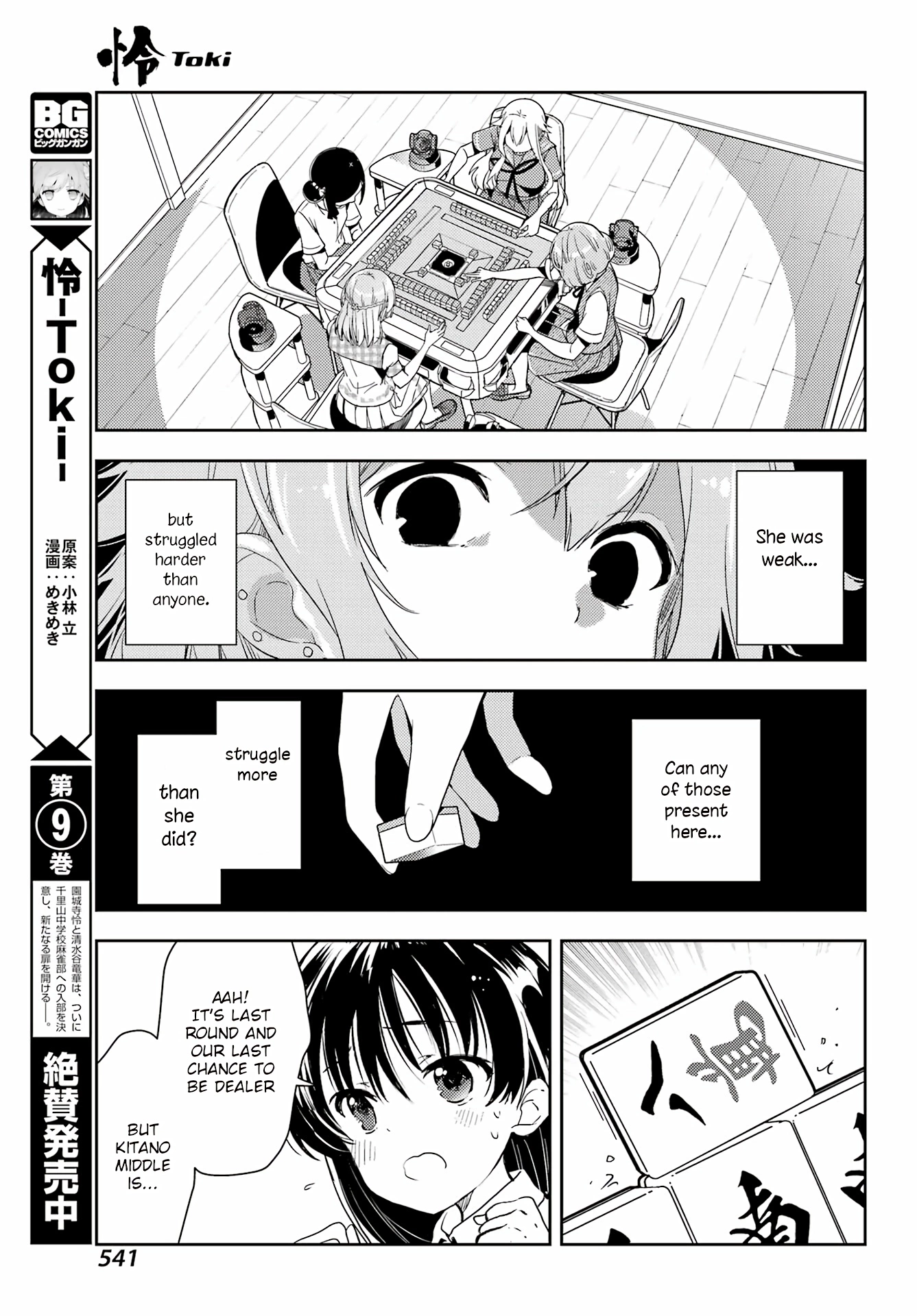 Manga page 12