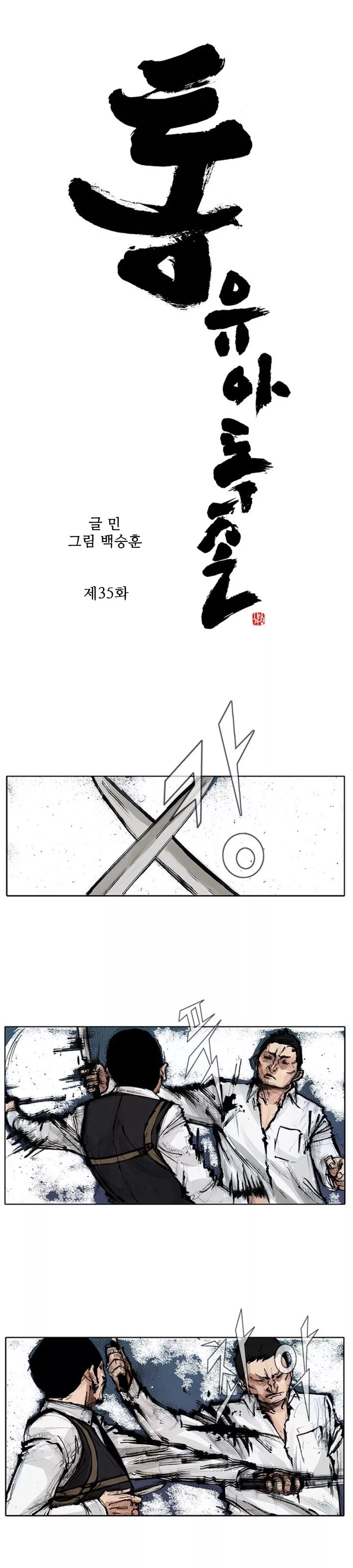 Manga page 2
