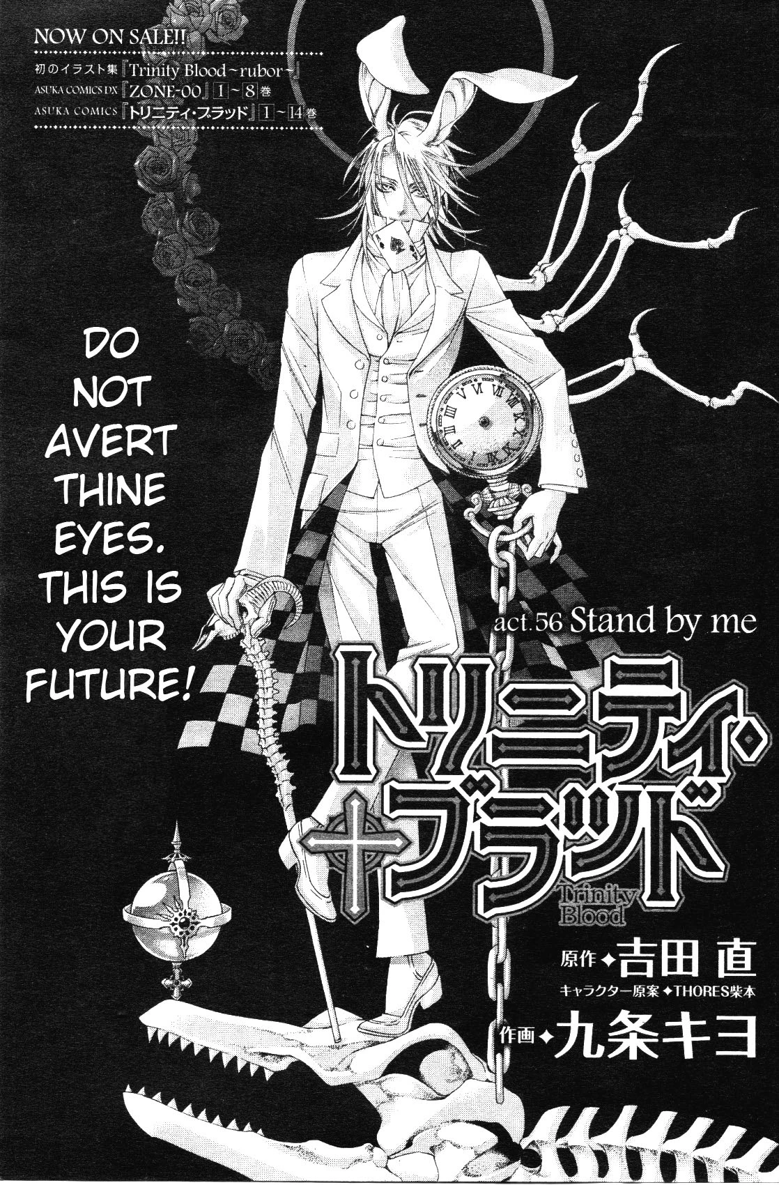 Manga page 3