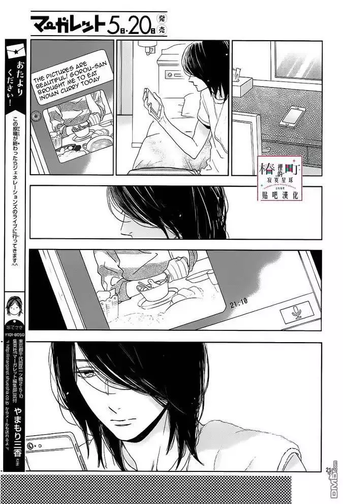 Manga page 21