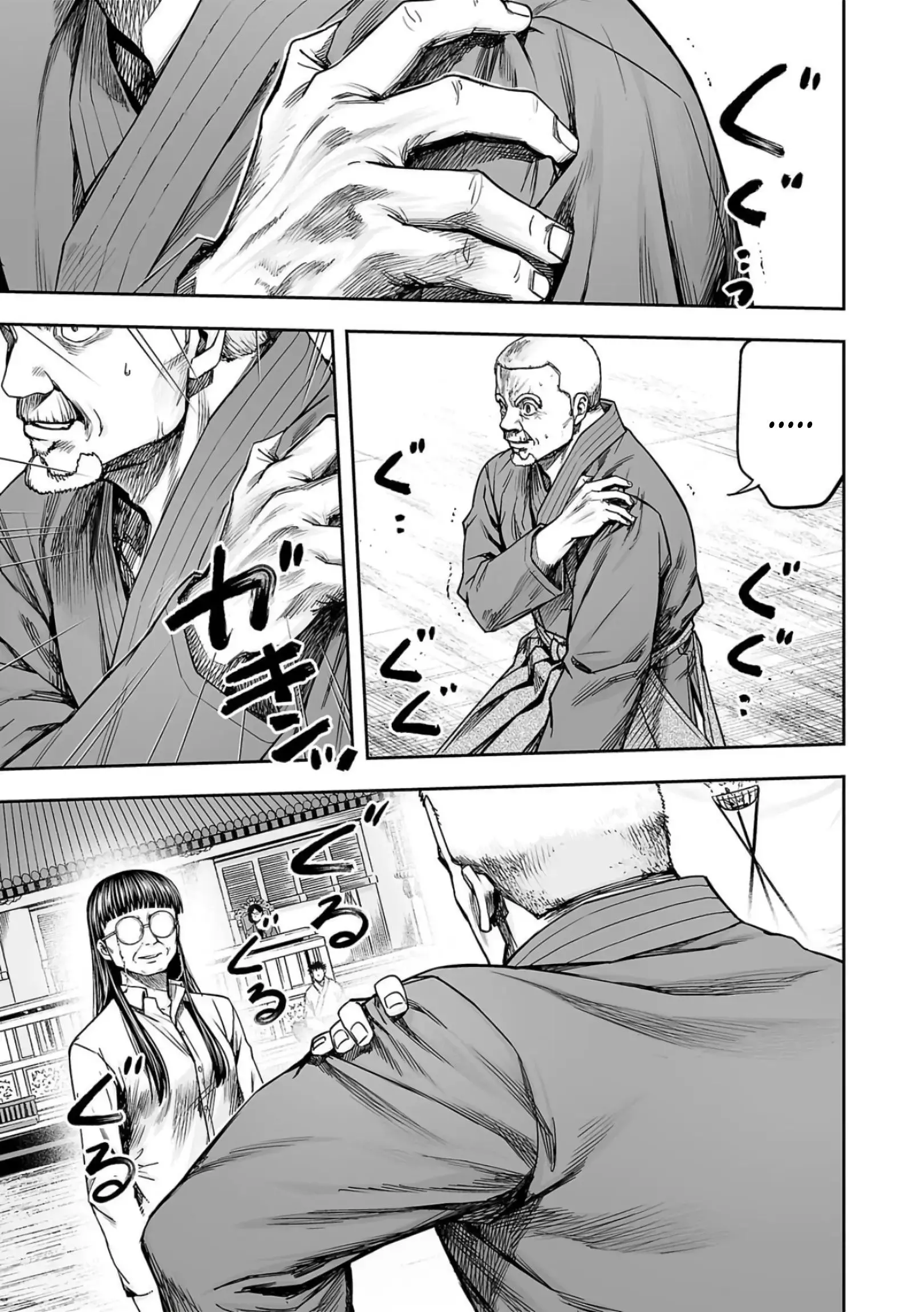 Manga page 14