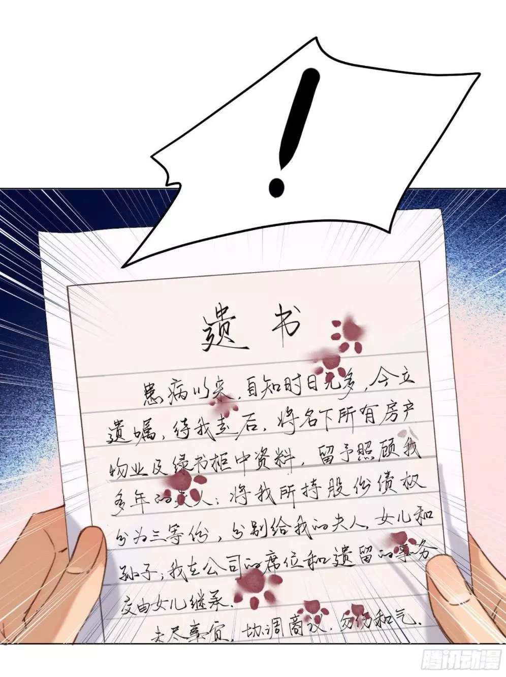 Manga page 7