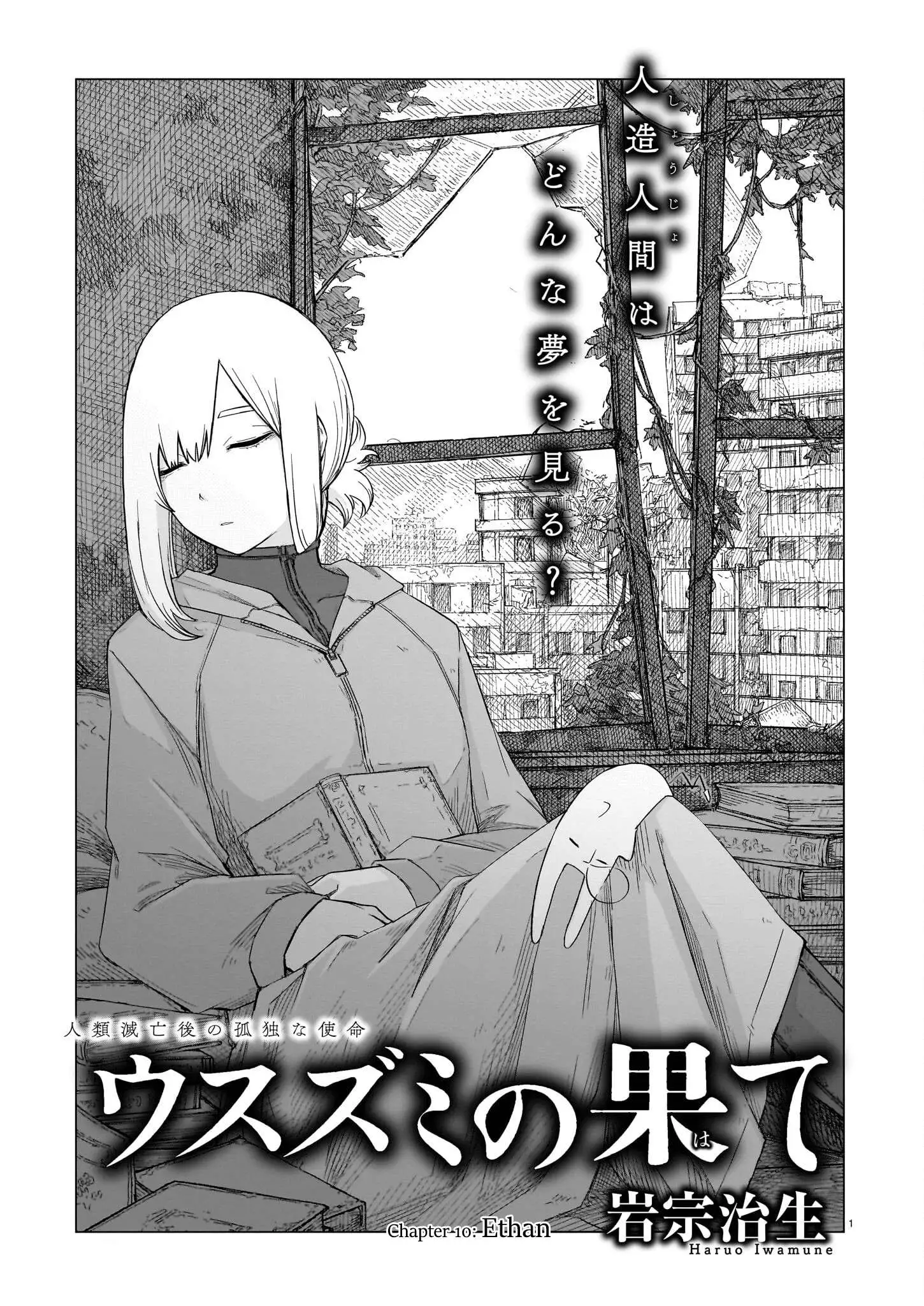Manga page 2