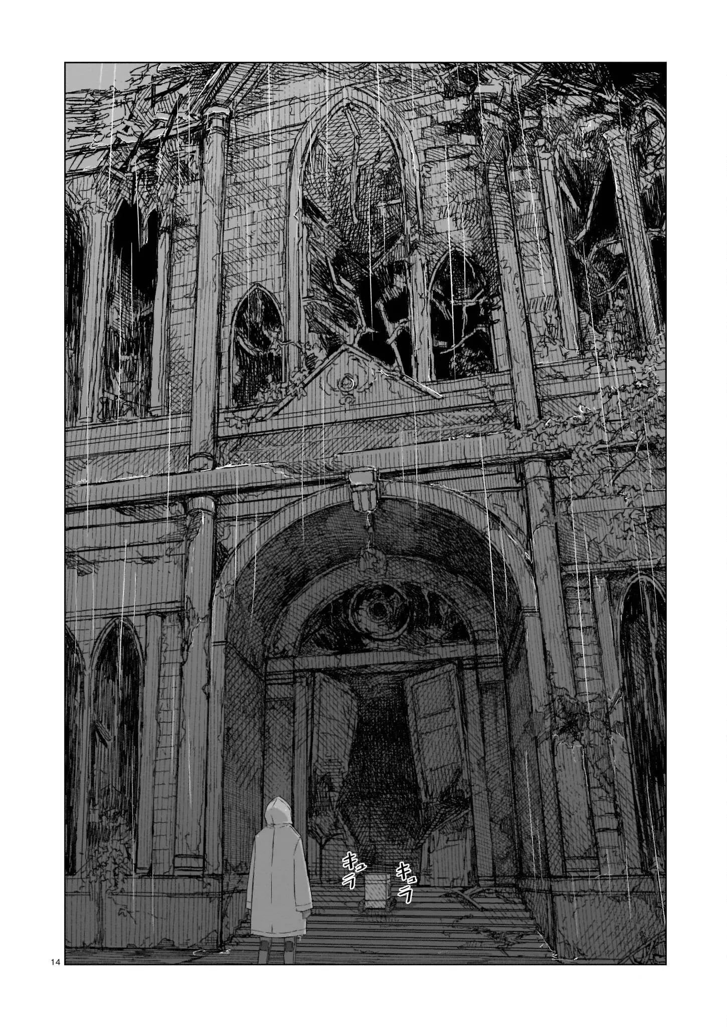 Manga page 14
