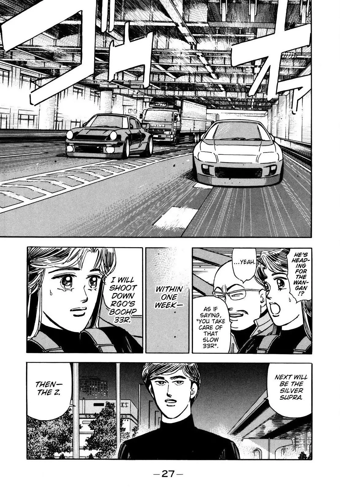 Manga page 14