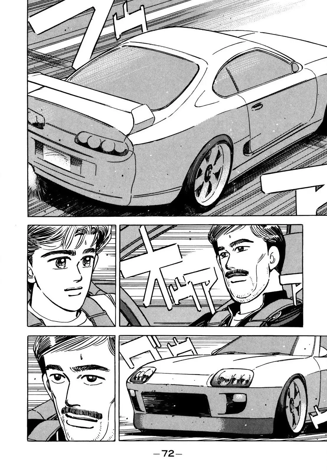 Manga page 8