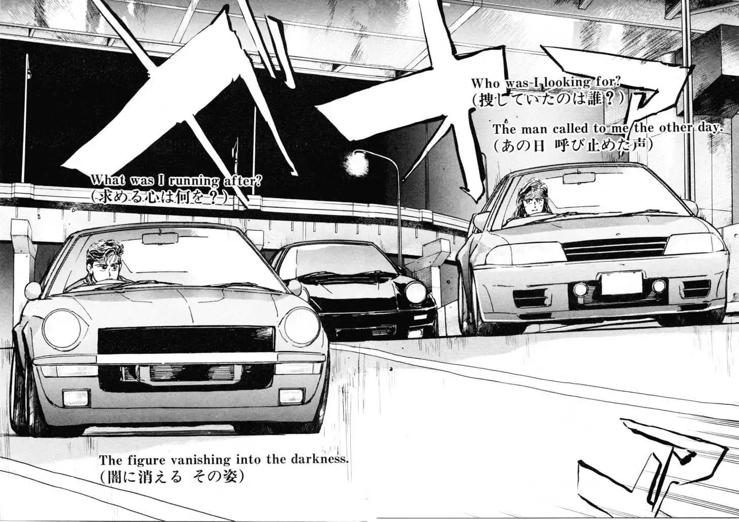 Manga page 7