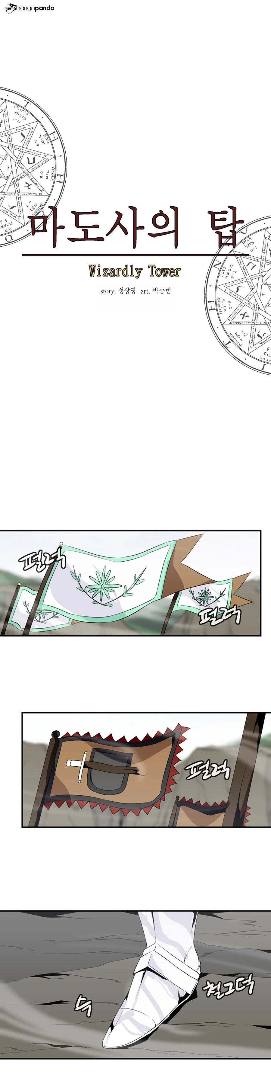 Manga page 11