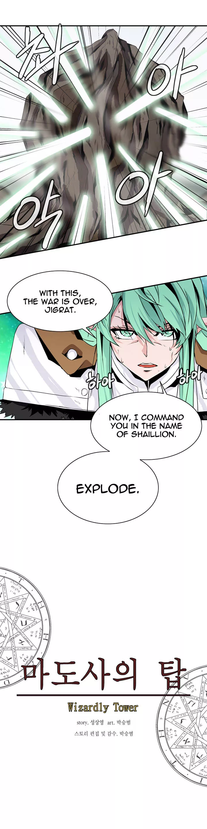 Manga page 17