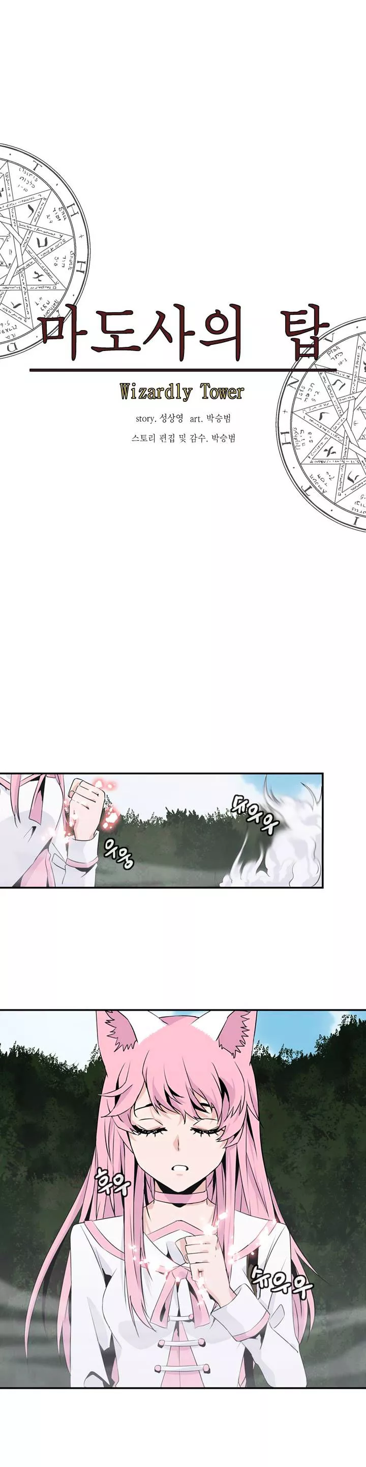 Manga page 12