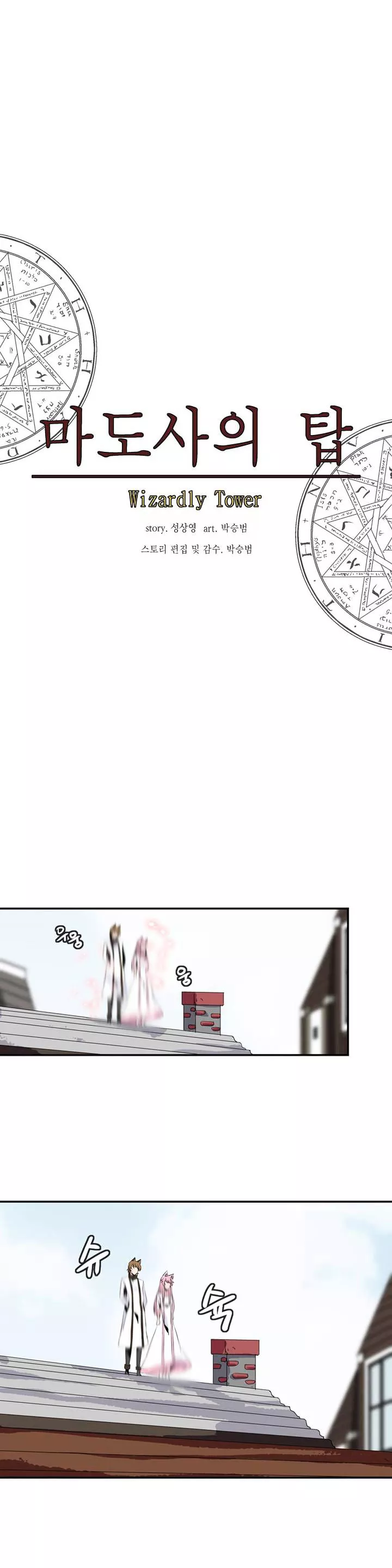 Manga page 16