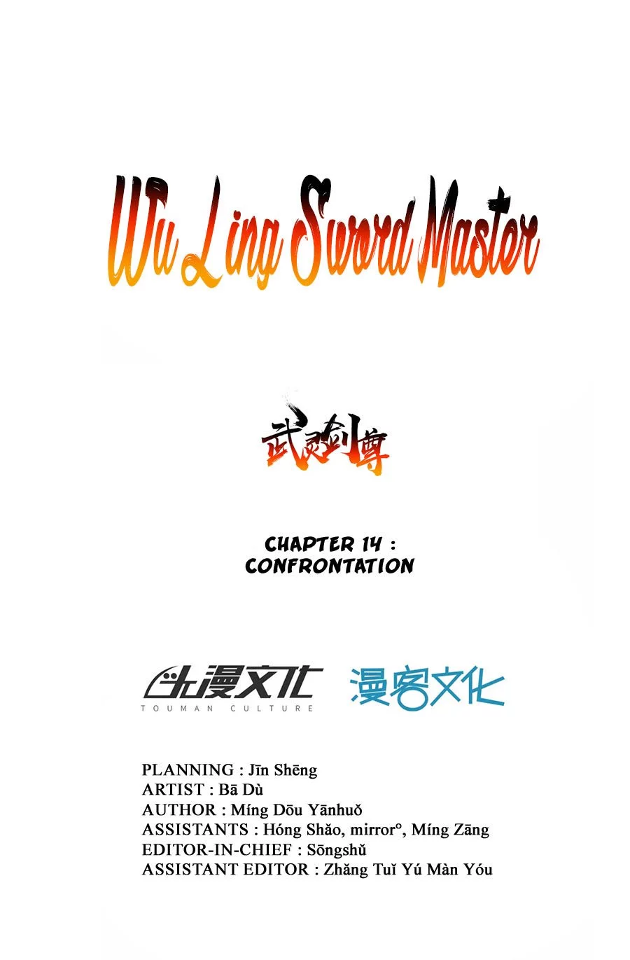 Manga page 3