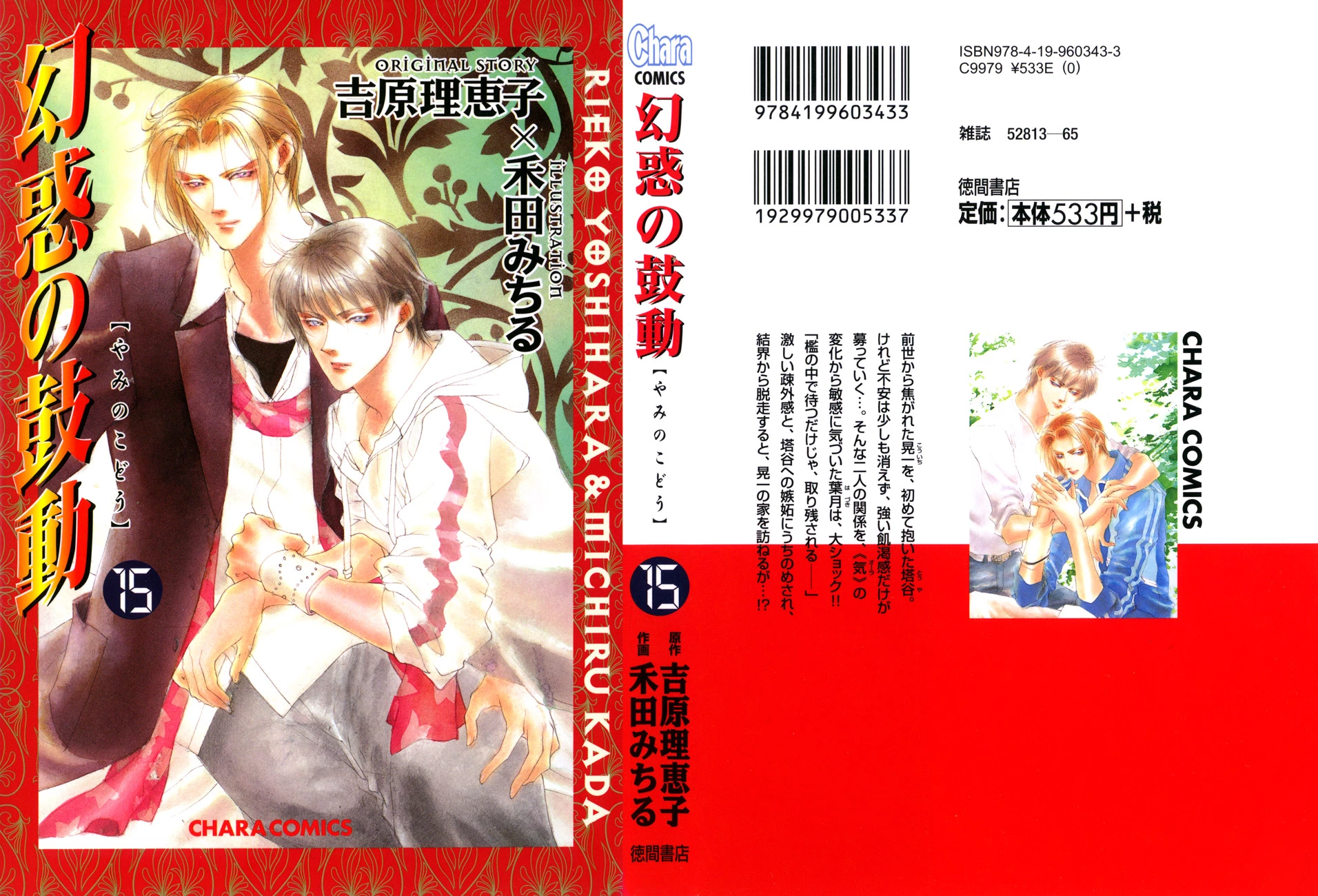Manga page 2